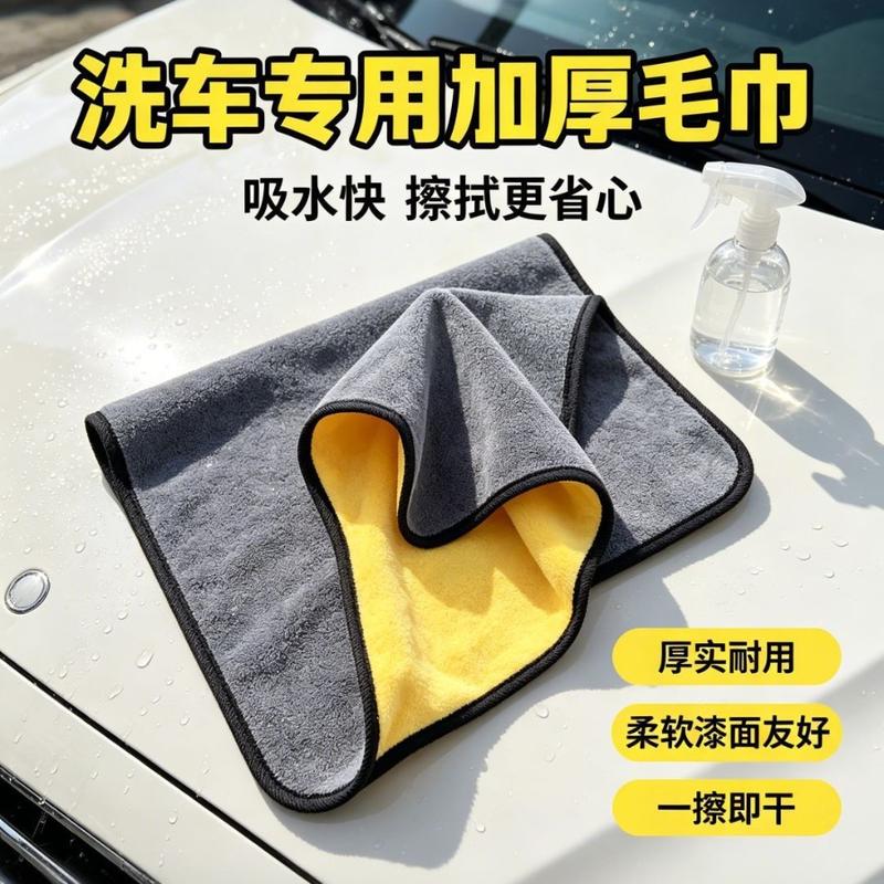 Toalha de Microfibra Coral Fleece para Lavagem de Carro