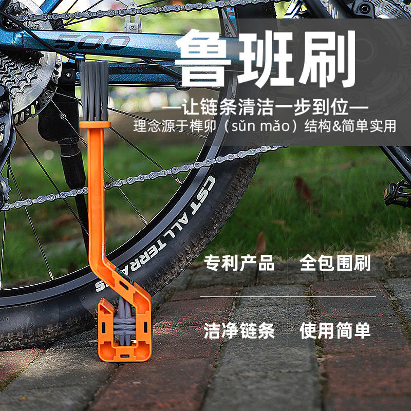 Escova de Limpeza de Corrente de Bicicleta CYLION Luban