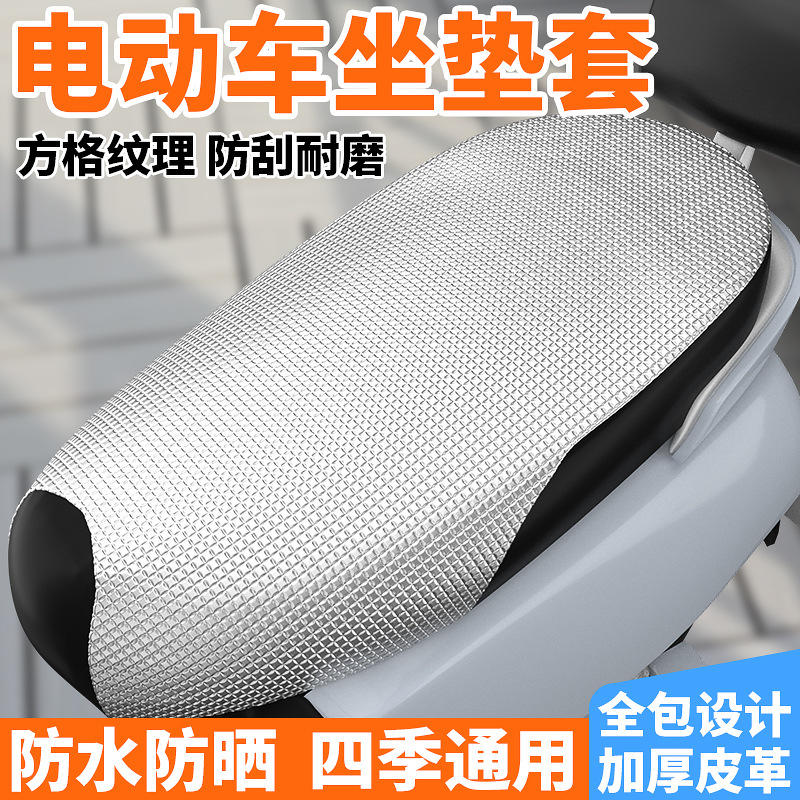 Capa de Banco em Couro Impermeável para Moto e Scooter