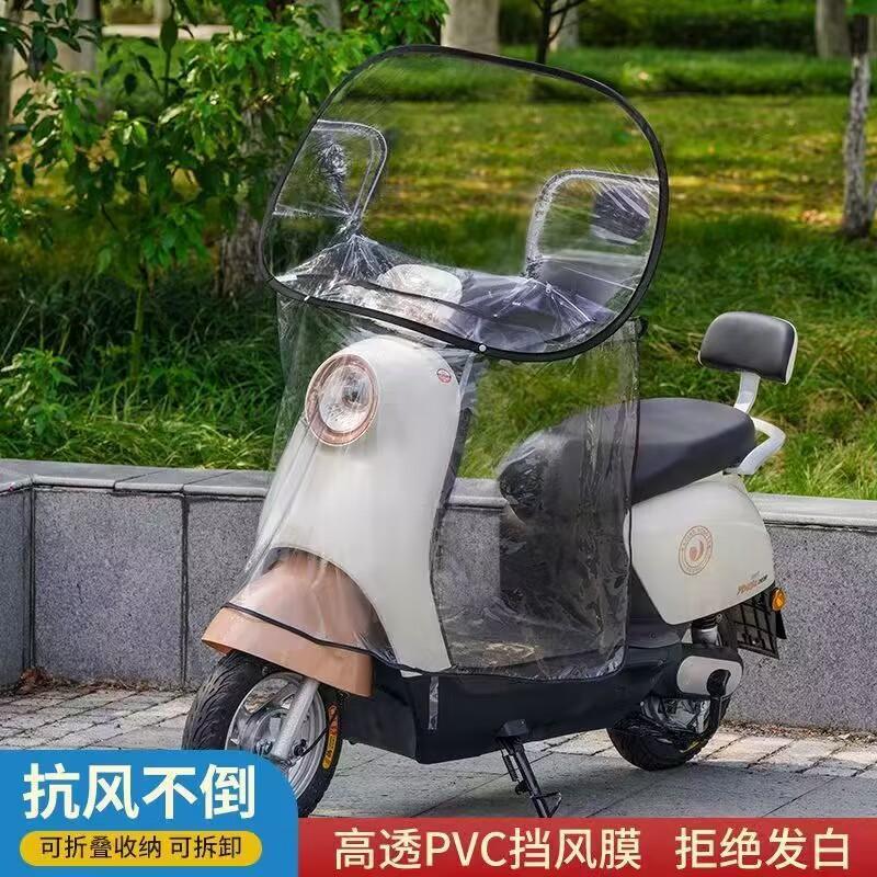 Capa Protetora de Chuva e Vento Transparente para Scooter