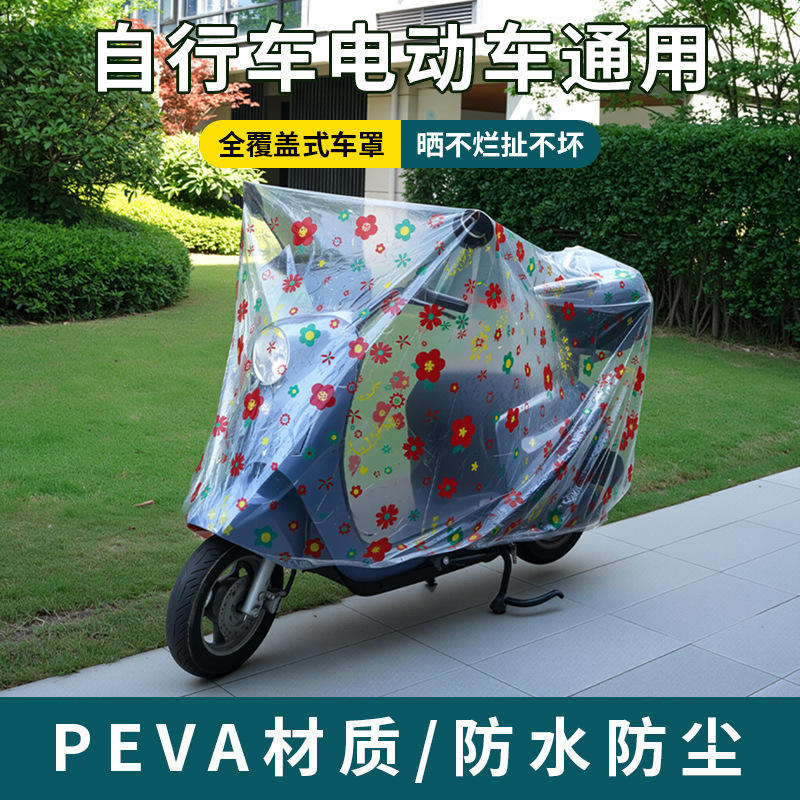 Capa para Moto e Scooter PEVA Impermeável Proteção Sol