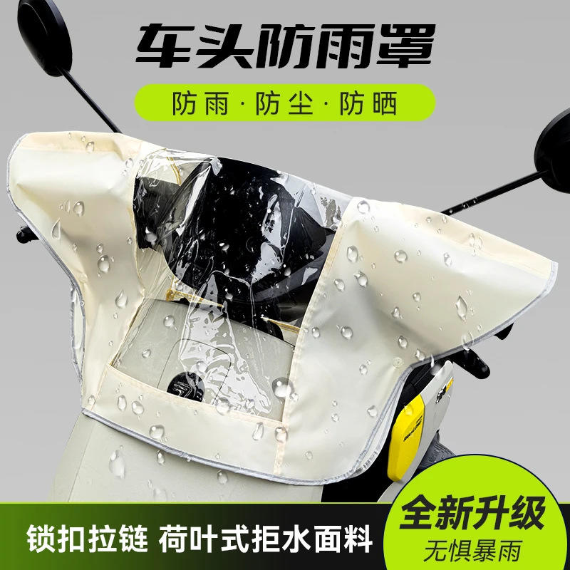 Capa impermeável para painel de moto e bicicleta elétrica