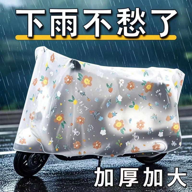 Capa Impermeável e Anti-UV para Moto e Scooter Eletrica