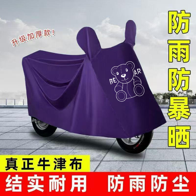 Capa Impermeável para Moto e Scooter com Proteção Solar