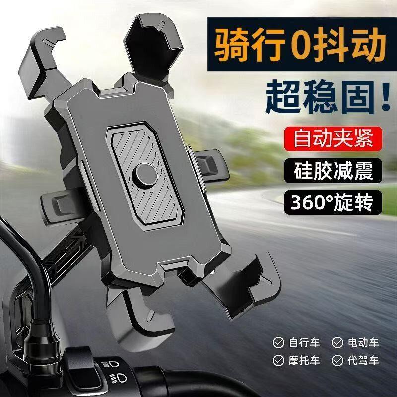 Suporte de Celular Anti-Vibração para Moto e Bicicleta