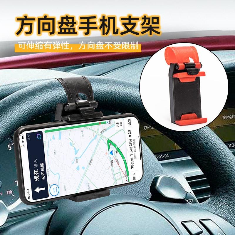 Suporte de Celular Universal para Volante de Carro Clip