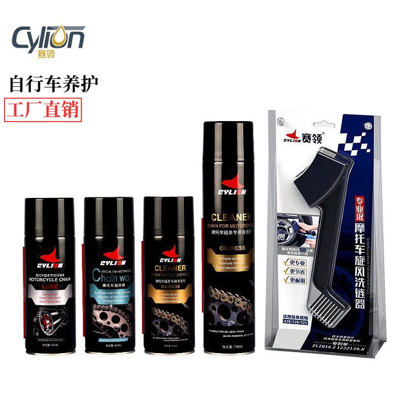 Limpador e Lubrificante de Corrente Moto Cylion