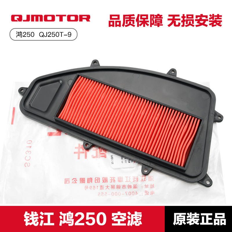 Filtro de ar original QJMOTOR Hong 250 QJ250T-9