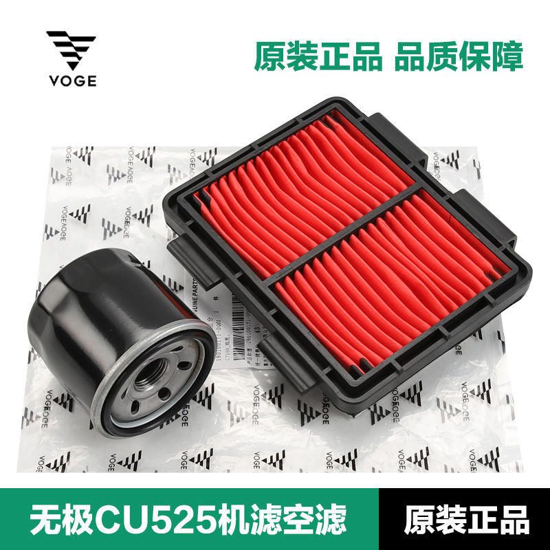Filtro de óleo e ar original Voge CU525 530 LX500-3A-3C para moto