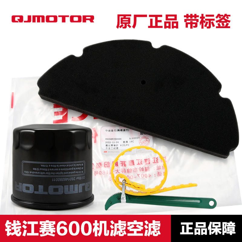 Filtro de óleo e ar Qianjiang 600GS 600RR QJ600GS-3D