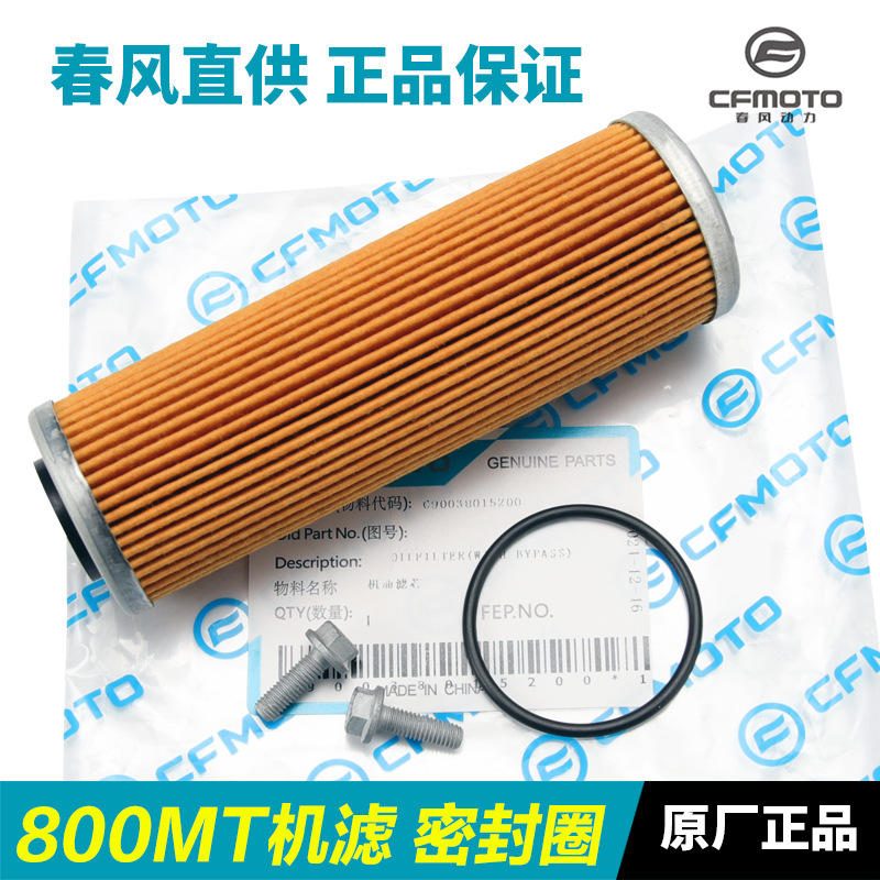 Filtro de óleo moto anel vedação parafusos 800MT NK CF800-5-7