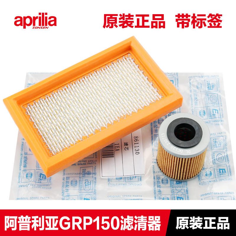 Filtro de ar e óleo Zongshen Aprilia GPR125 GPR150 CR150 APR150