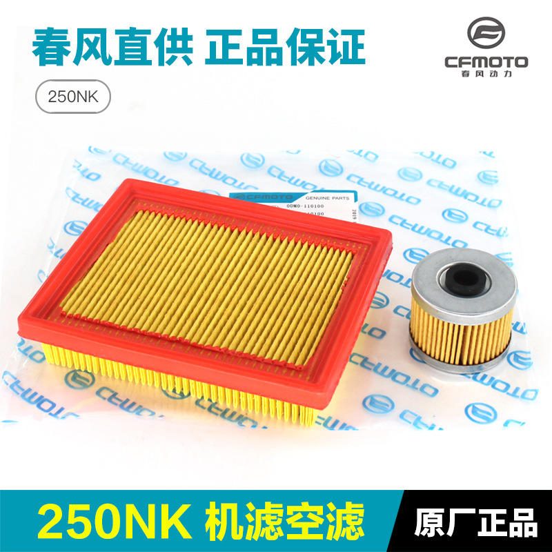 Filtro de ar e óleo de moto original para 250NK SR CLX