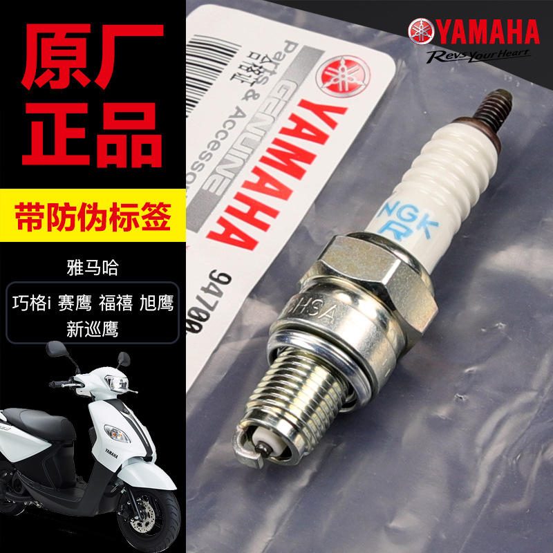 Vela de ignição NGK CR6HSA para scooters Yamaha 125cc