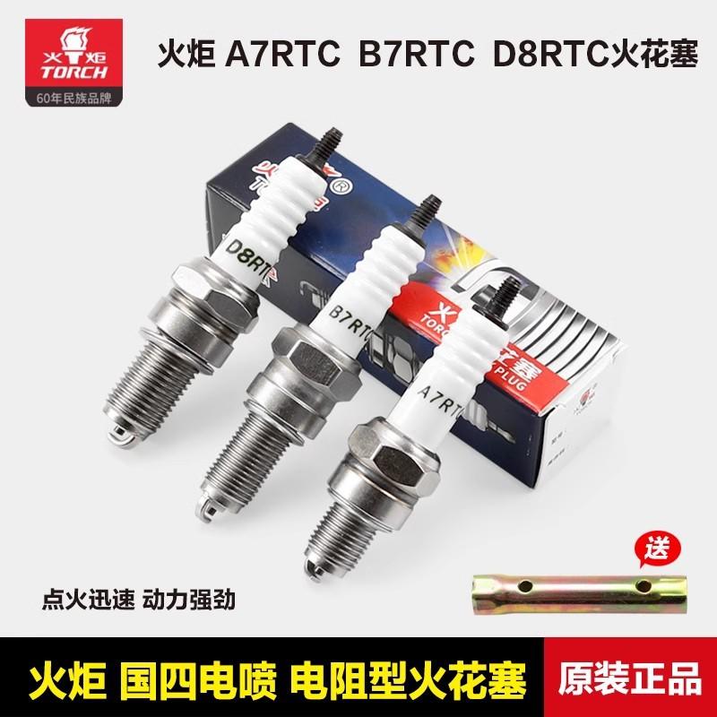 Vela de ignição Torch tipo resistor EFI A7RTC B7RTC D8RTC 110 125 150